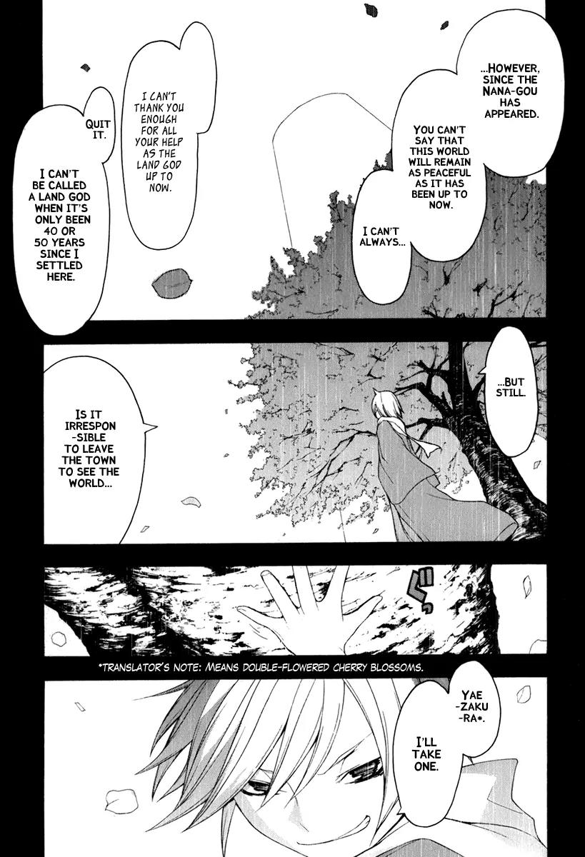 Yozakura Quartet Chapter 37 page 3 - Chapter 37: Walking Pilgrimage 3