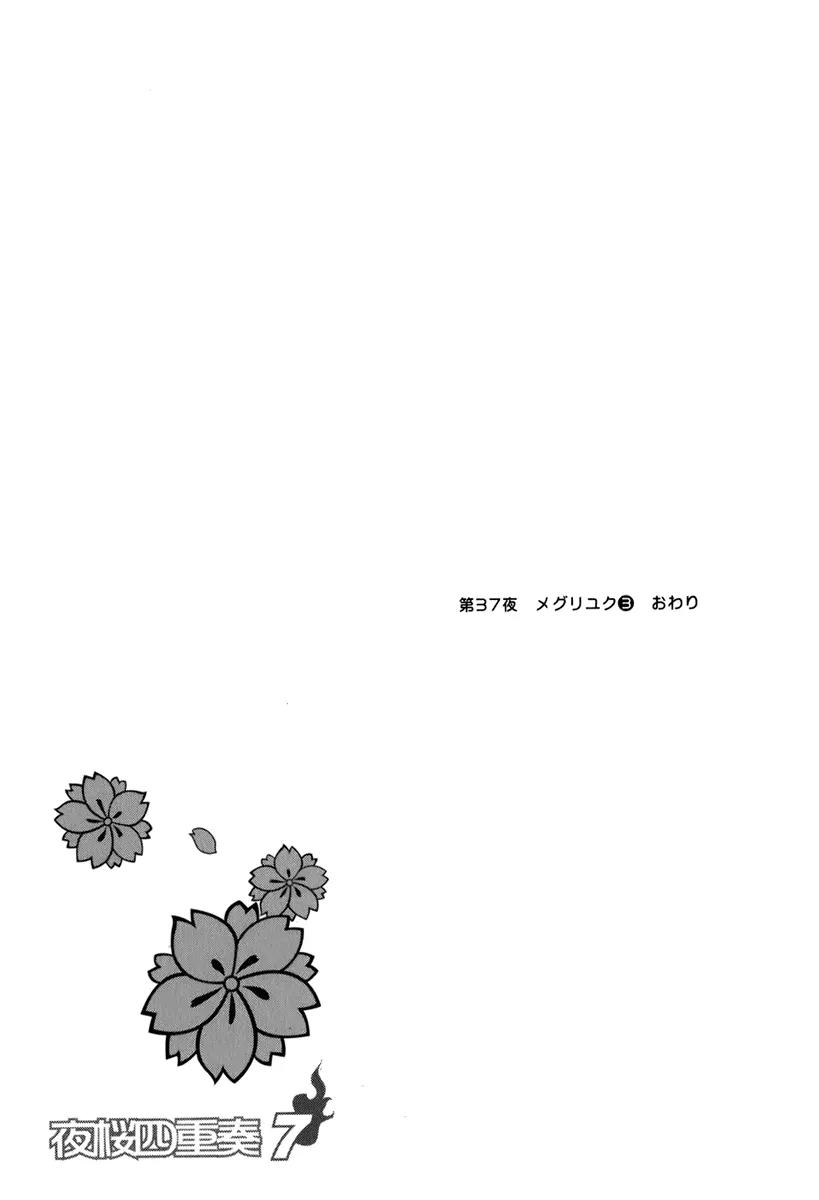 Yozakura Quartet Chapter 37 page 37 - Chapter 37: Walking Pilgrimage 3