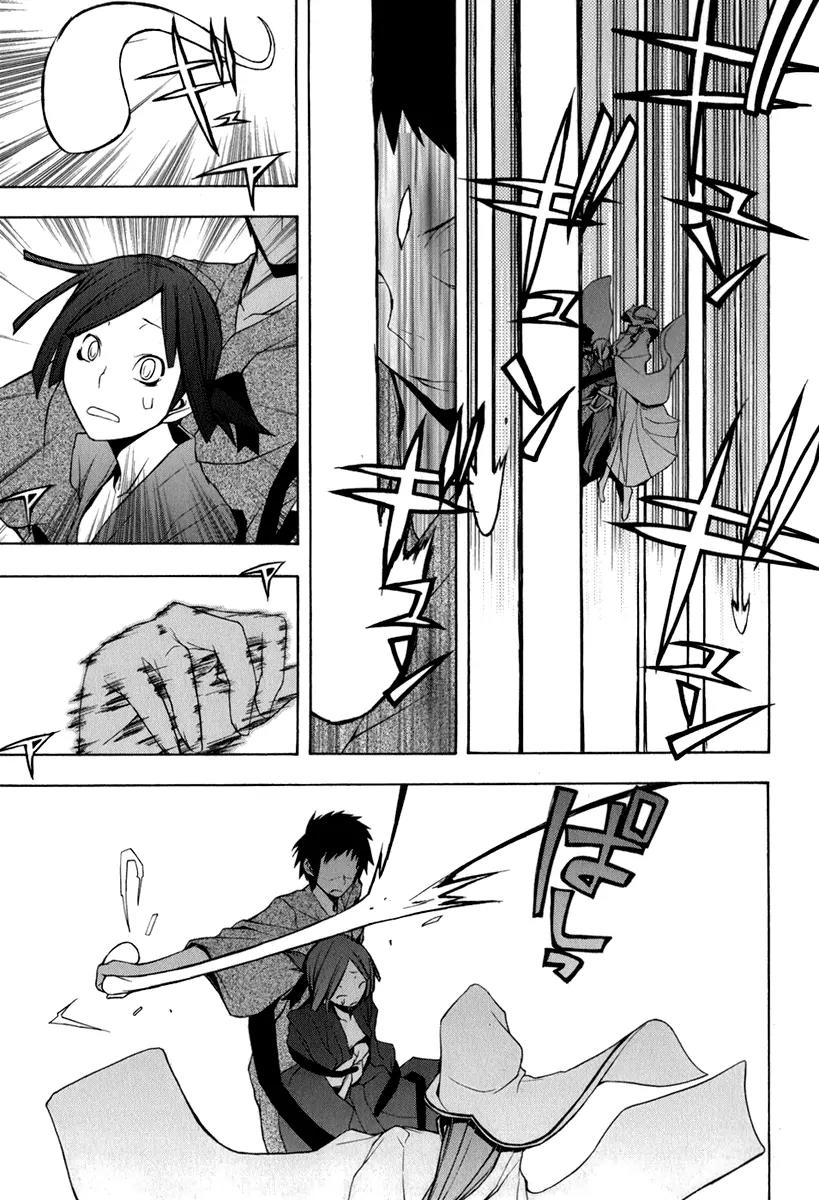 Yozakura Quartet Chapter 38 page 27 - Chapter 38: Walking Pilgrimage 4