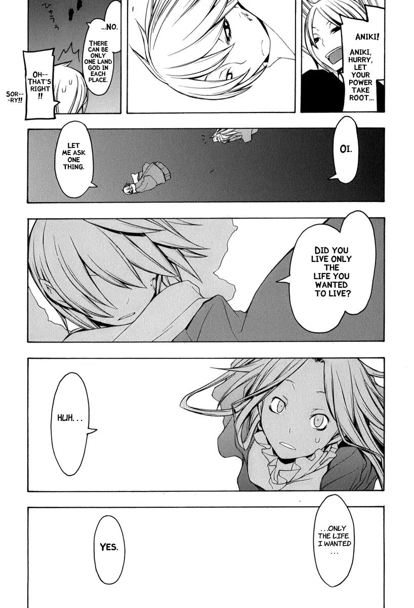 Yozakura Quartet Chapter 38 page 34 - Chapter 38: Walking Pilgrimage 4