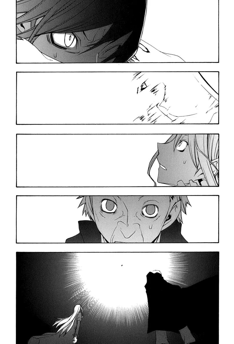 Yozakura Quartet Chapter 39 page 18 - Chapter 39: Walking Pilgrimage