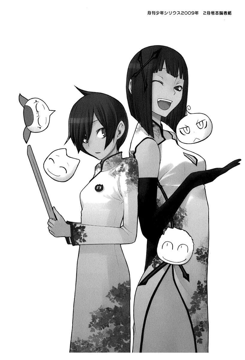Yozakura Quartet Chapter 39 page 35 - Chapter 39: Walking Pilgrimage