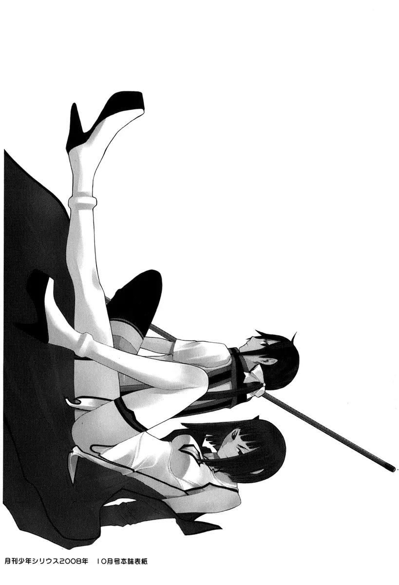Yozakura Quartet Chapter 39 page 36 - Chapter 39: Walking Pilgrimage