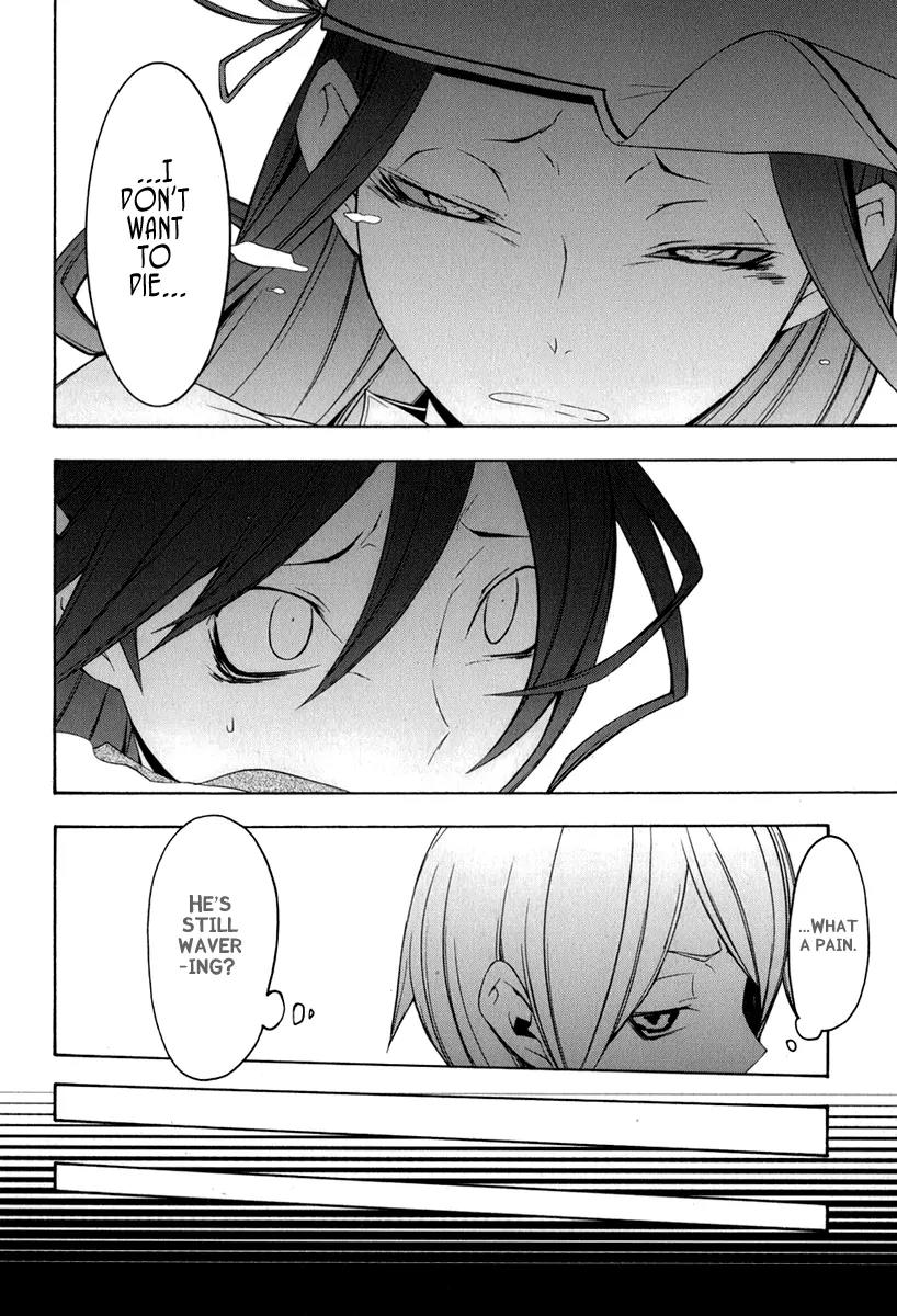 Yozakura Quartet Chapter 39 page 7 - Chapter 39: Walking Pilgrimage