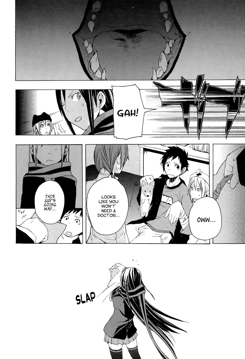 Yozakura Quartet Chapter 4 page 12 - Chapter 4: That Resolution