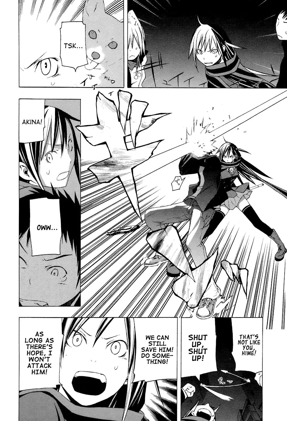 Yozakura Quartet Chapter 4 page 22 - Chapter 4: That Resolution