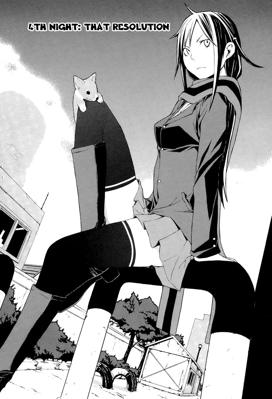 Yozakura Quartet Chapter 4 page 3 - Chapter 4: That Resolution
