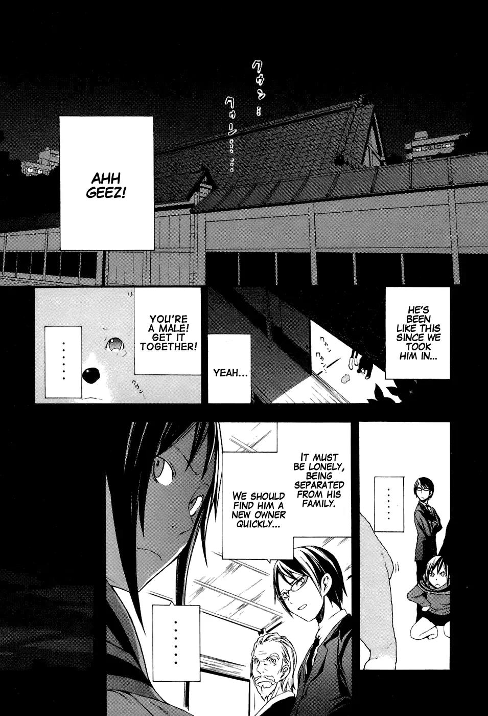 Yozakura Quartet Chapter 4 page 33 - Chapter 4: That Resolution