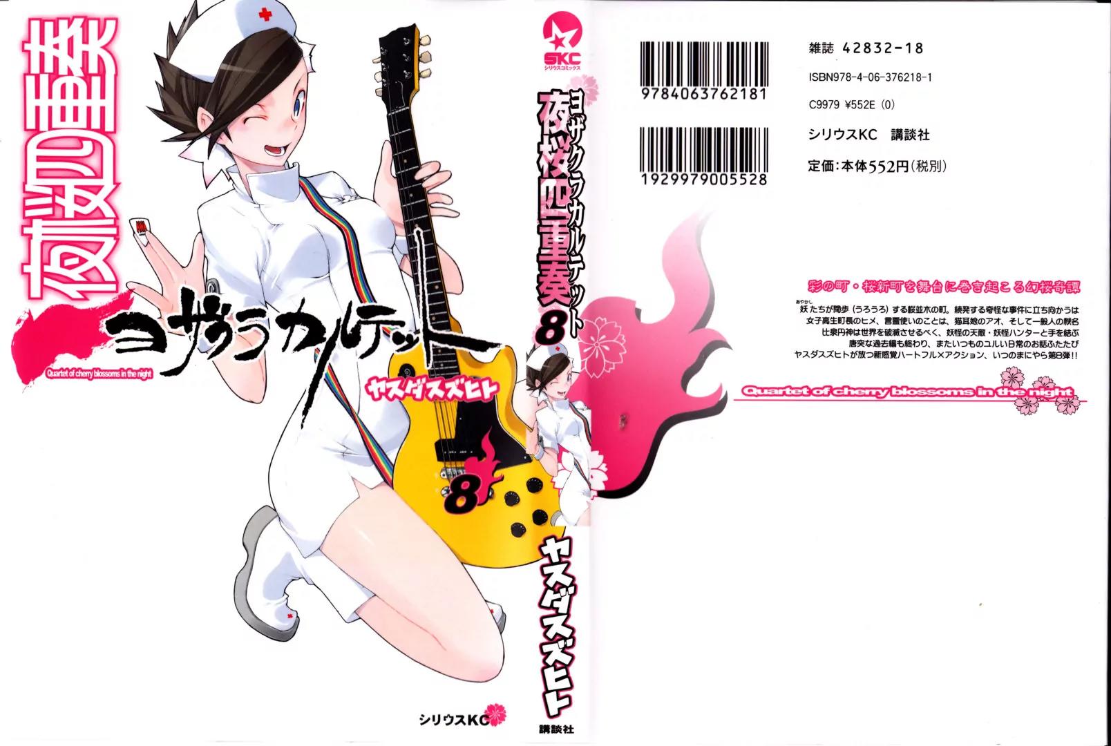 Yozakura Quartet Chapter 40 page 2 - Chapter 40: 6/11