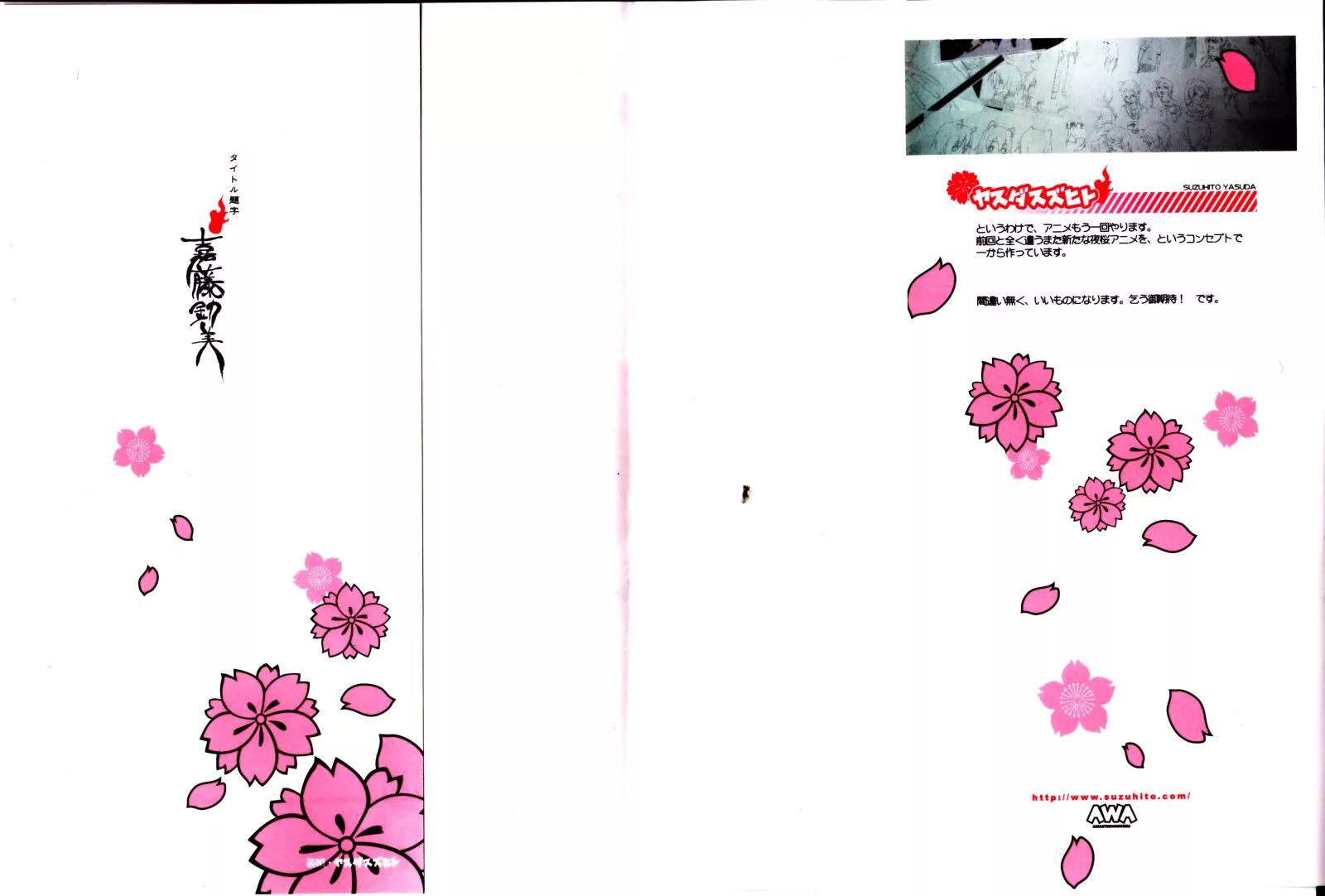 Yozakura Quartet Chapter 40 page 3 - Chapter 40: 6/11