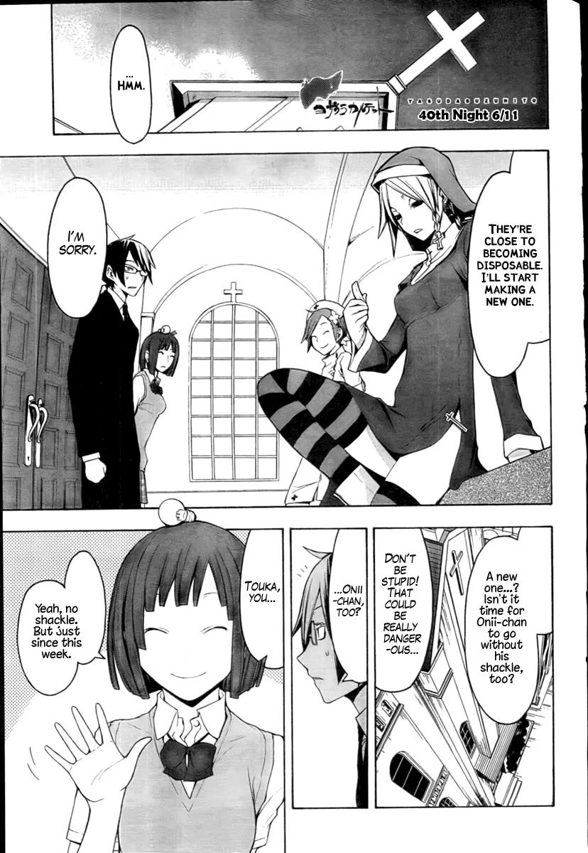 Yozakura Quartet Chapter 40 page 9 - Chapter 40: 6/11