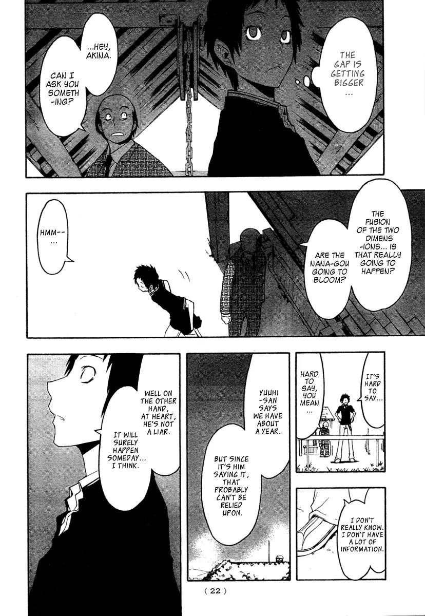 Yozakura Quartet Chapter 42 page 14 - Chapter 42 : 6/1 3