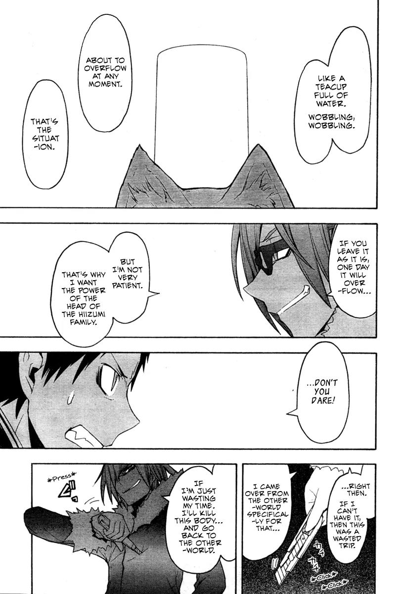 Yozakura Quartet Chapter 42 page 17 - Chapter 42 : 6/1 3