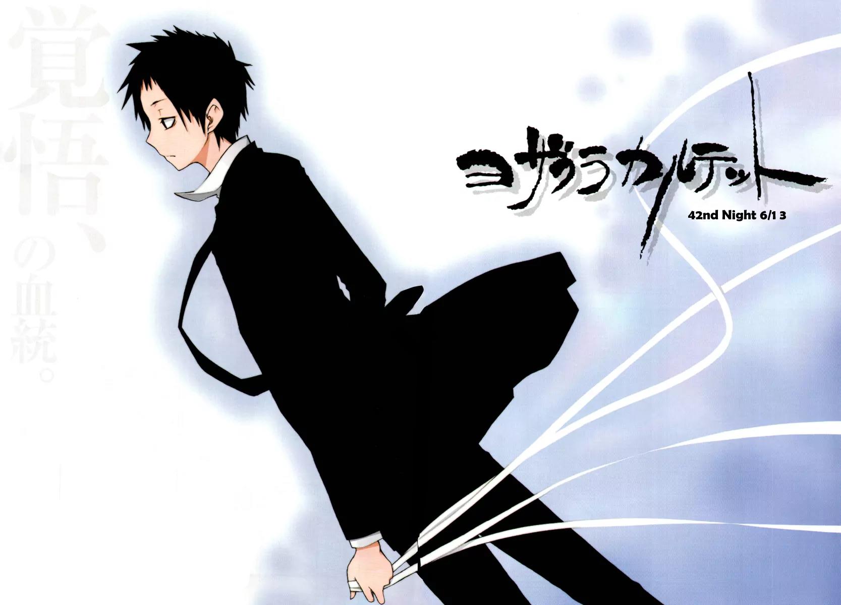 Yozakura Quartet Chapter 42 page 5 - Chapter 42 : 6/1 3