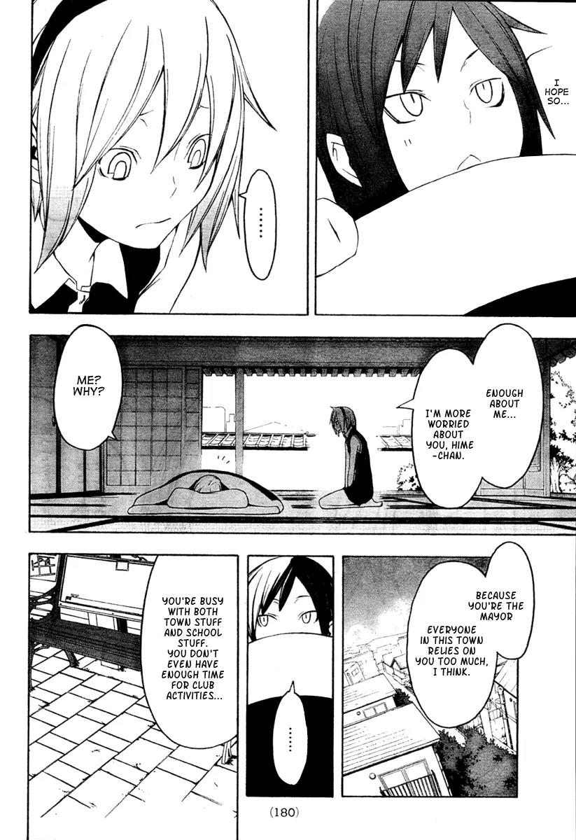Yozakura Quartet Chapter 43 page 11 - Chapter 43: 6/1.