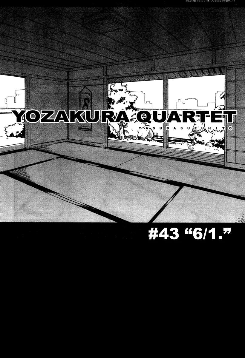 Yozakura Quartet Chapter 43 page 2 - Chapter 43: 6/1.