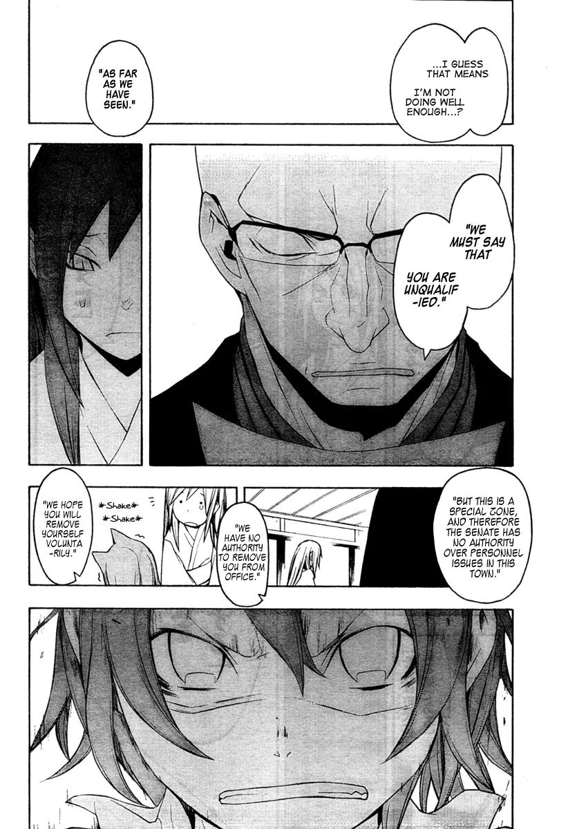Yozakura Quartet Chapter 43 page 23 - Chapter 43: 6/1.