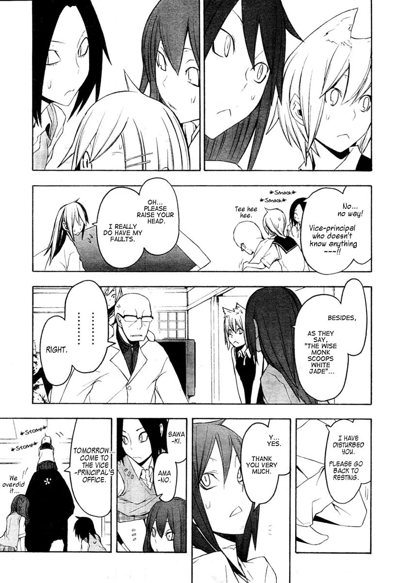 Yozakura Quartet Chapter 43 page 26 - Chapter 43: 6/1.