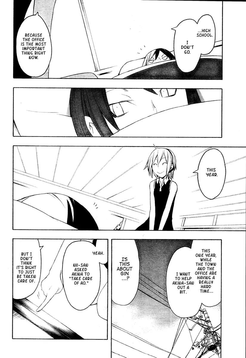Yozakura Quartet Chapter 43 page 9 - Chapter 43: 6/1.