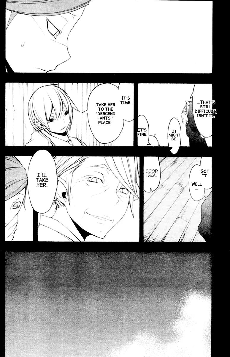 Yozakura Quartet Chapter 44 page 27 - Chapter 44: Song of Flowers 1