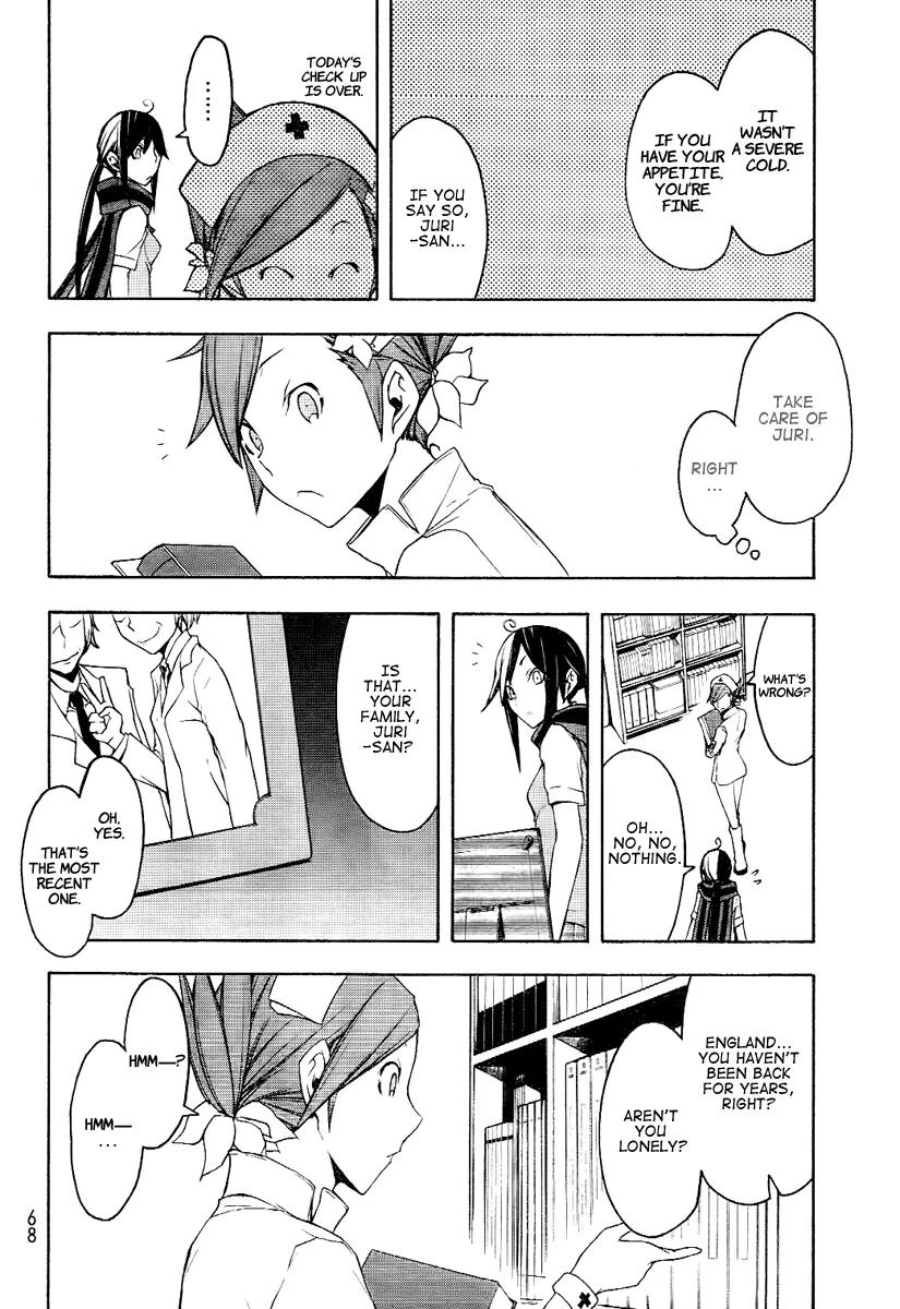 Yozakura Quartet Chapter 45 page 13 - Chapter 45: Song of Flowers 2