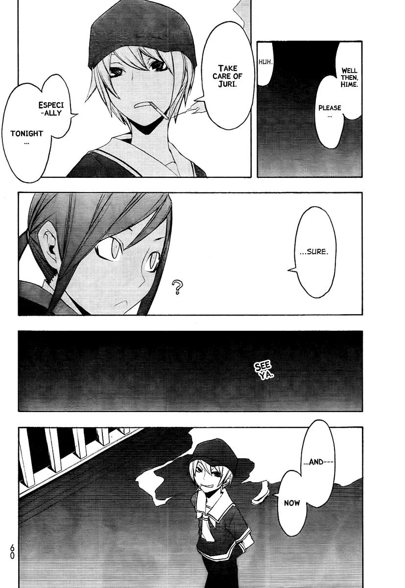 Yozakura Quartet Chapter 45 page 5 - Chapter 45: Song of Flowers 2