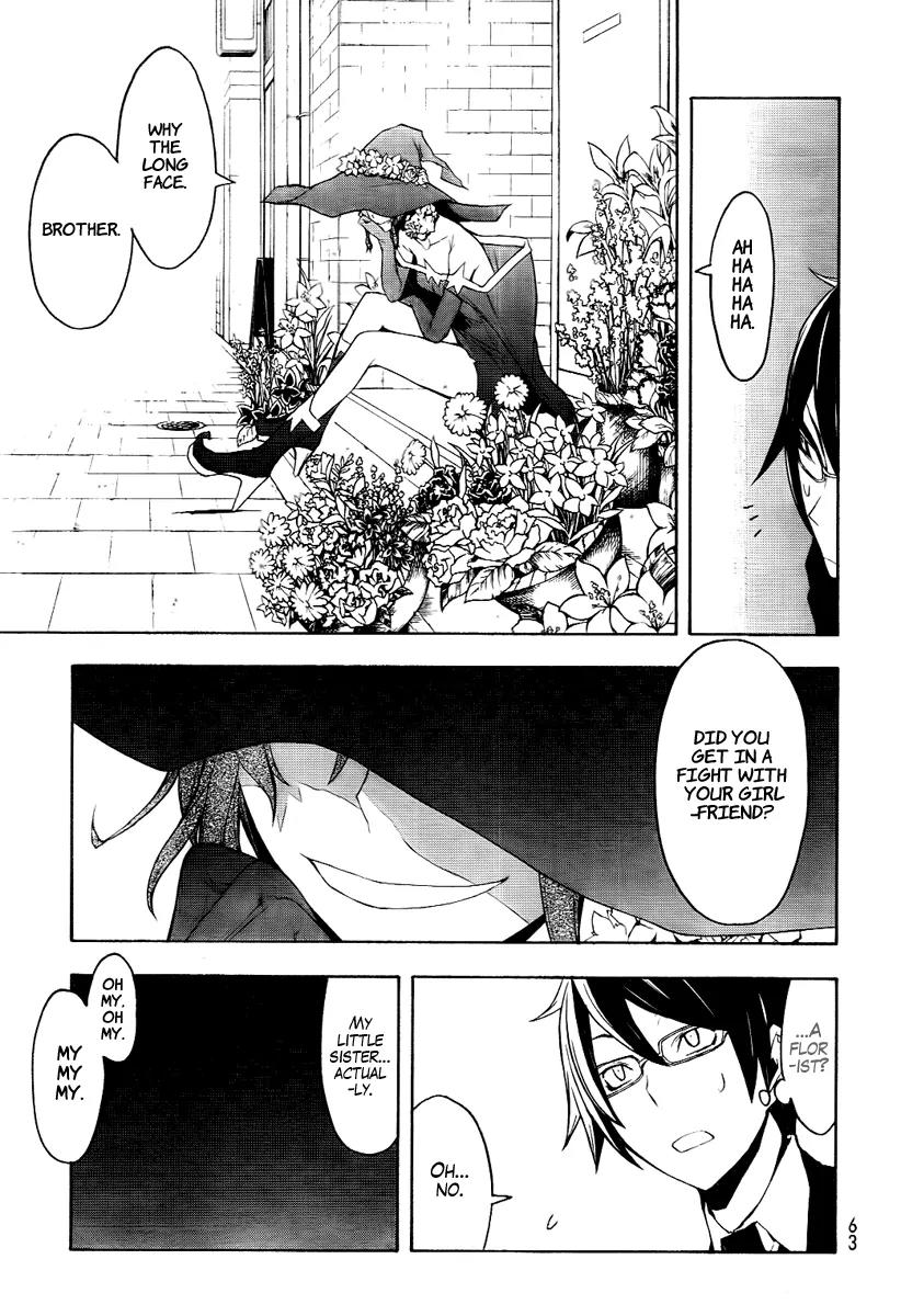 Yozakura Quartet Chapter 45 page 8 - Chapter 45: Song of Flowers 2