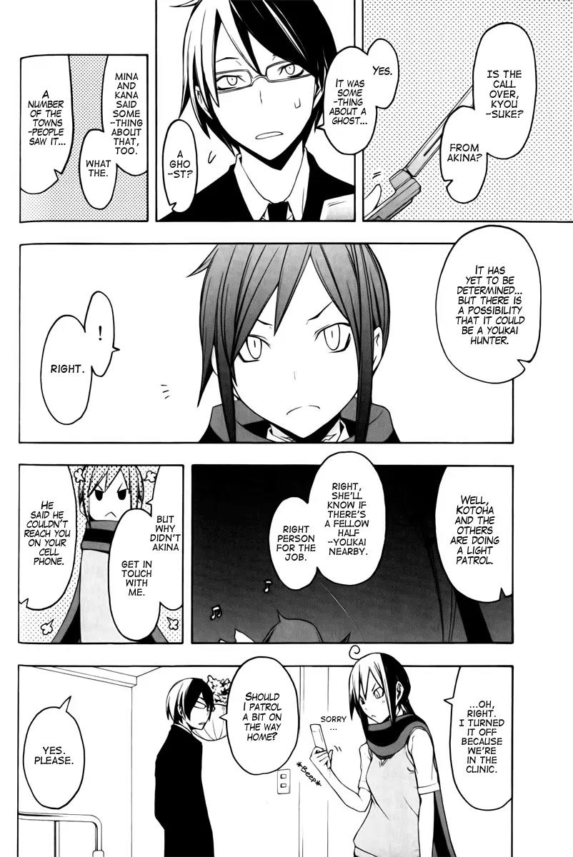 Yozakura Quartet Chapter 46 page 11 - Chapter 46: Song of Flowers 3