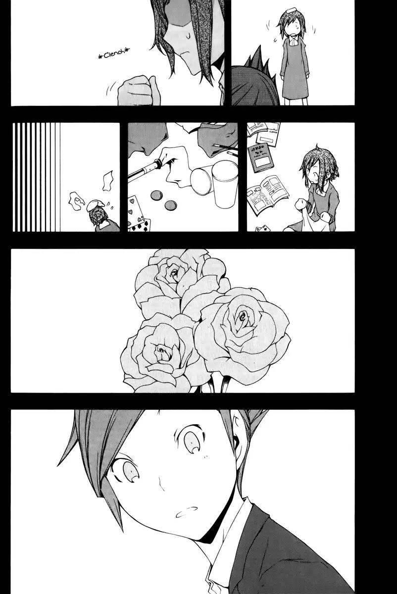 Yozakura Quartet Chapter 46 page 3 - Chapter 46: Song of Flowers 3