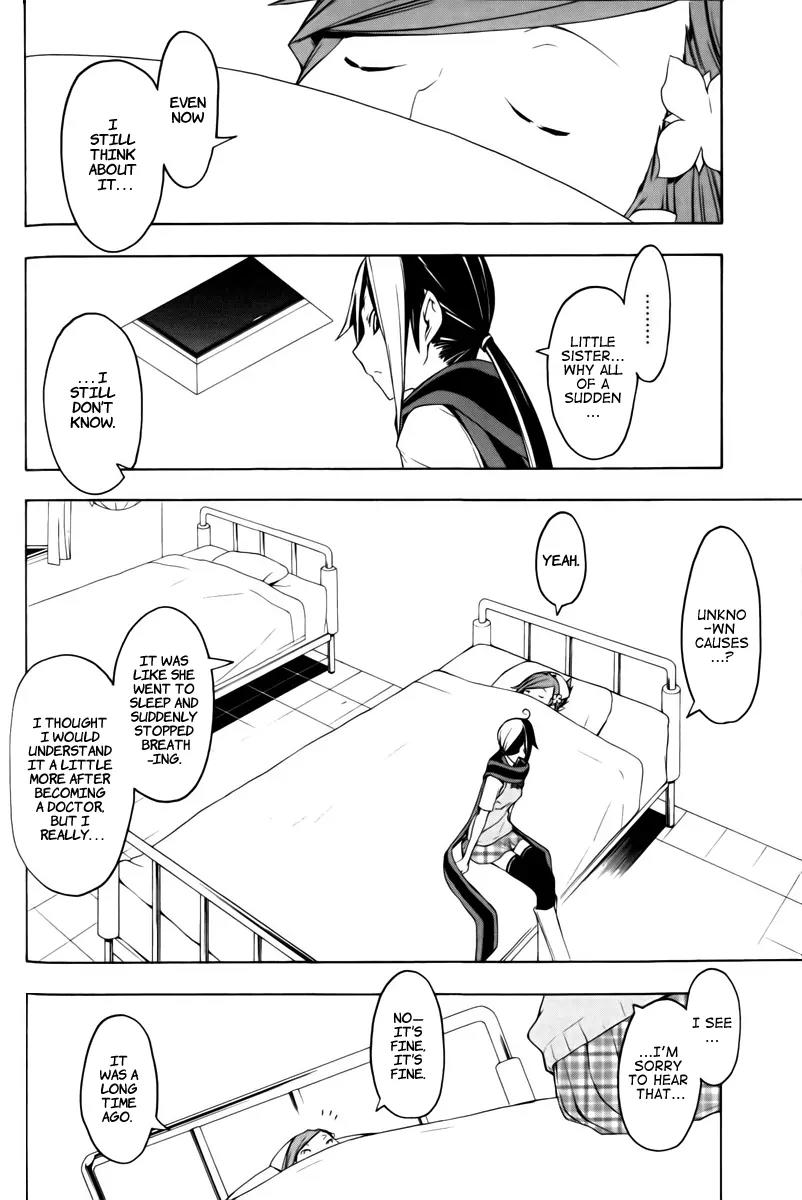 Yozakura Quartet Chapter 46 page 9 - Chapter 46: Song of Flowers 3