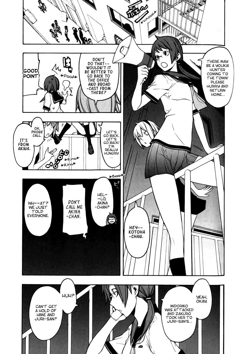 Yozakura Quartet Chapter 47 page 12 - Chapter 47: Song of Flowers 4