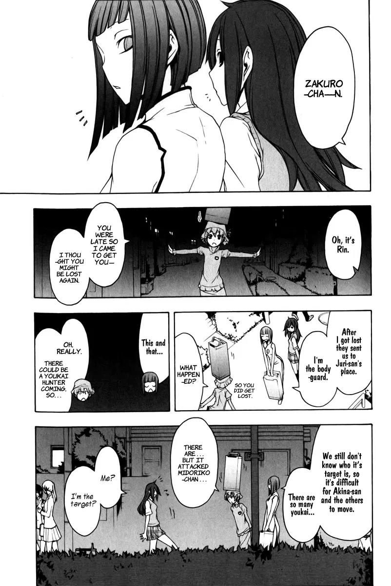 Yozakura Quartet Chapter 47 page 16 - Chapter 47: Song of Flowers 4