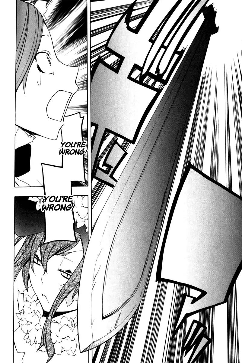 Yozakura Quartet Chapter 47 page 23 - Chapter 47: Song of Flowers 4