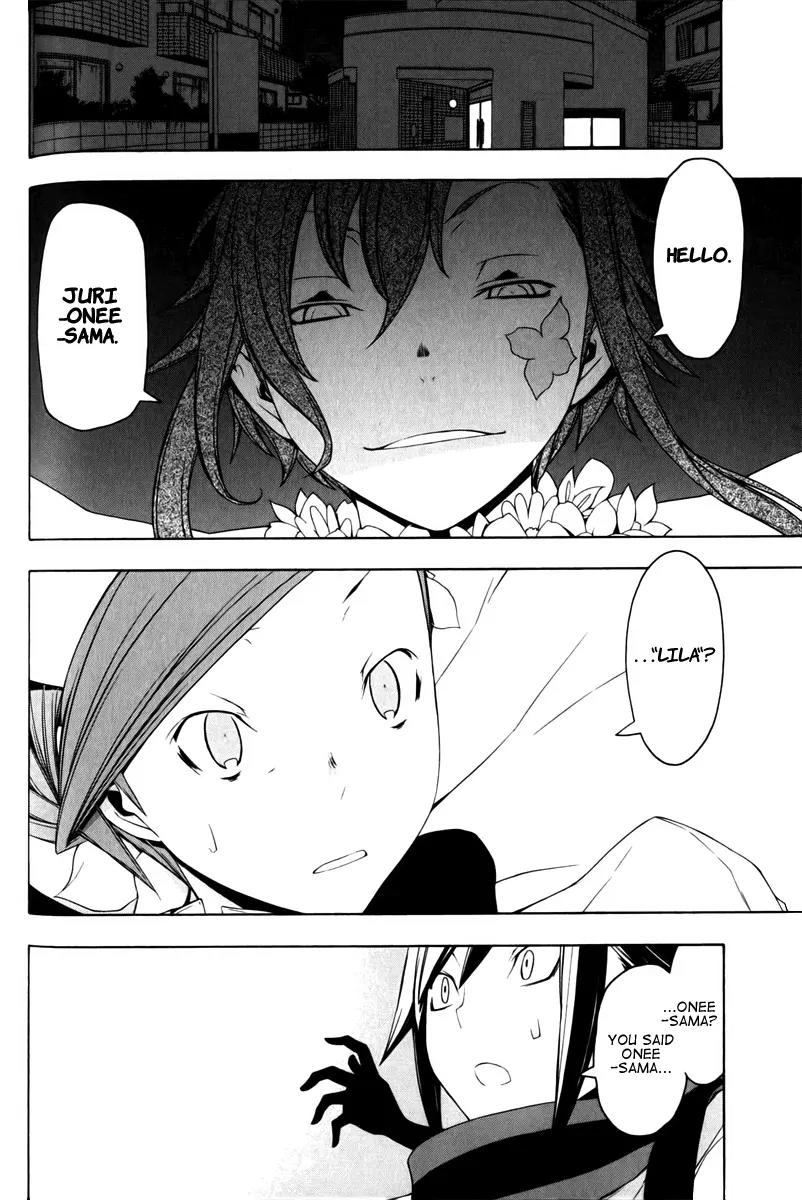 Yozakura Quartet Chapter 47 page 5 - Chapter 47: Song of Flowers 4