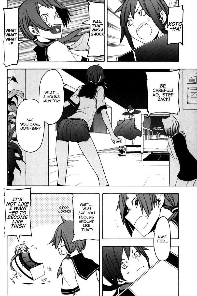 Yozakura Quartet Chapter 48 page 13 - Chapter 48: Song of Flowers 5