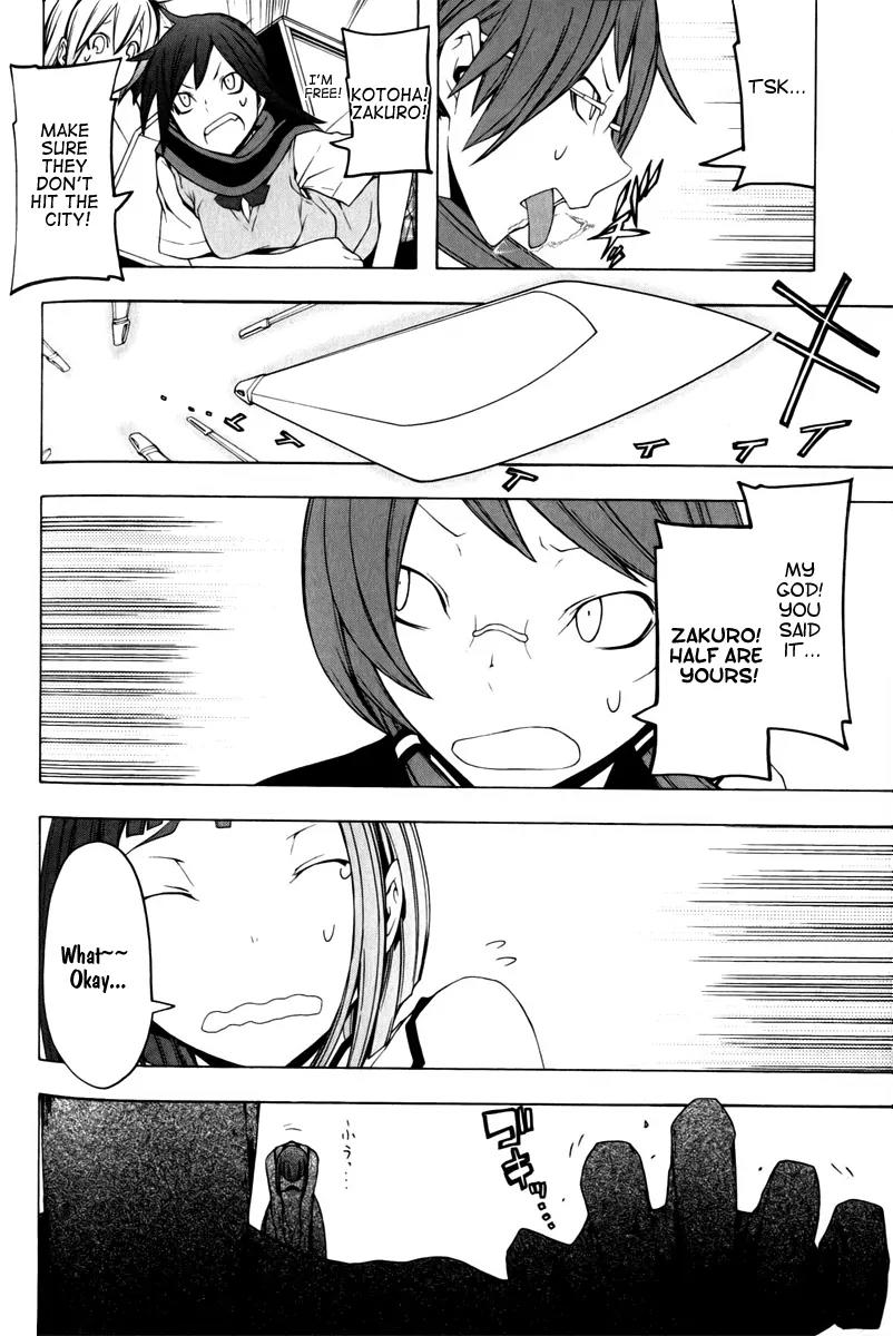 Yozakura Quartet Chapter 48 page 17 - Chapter 48: Song of Flowers 5