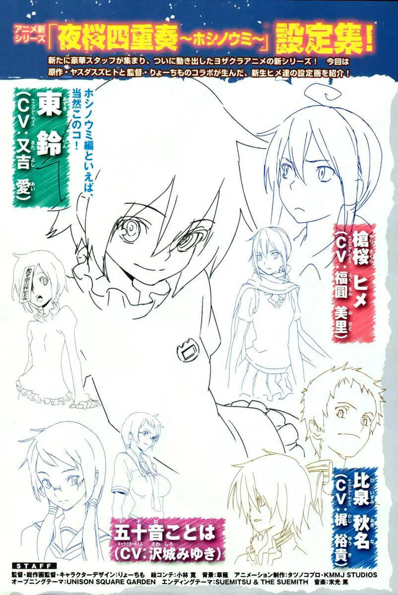 Yozakura Quartet Chapter 48 page 4 - Chapter 48: Song of Flowers 5