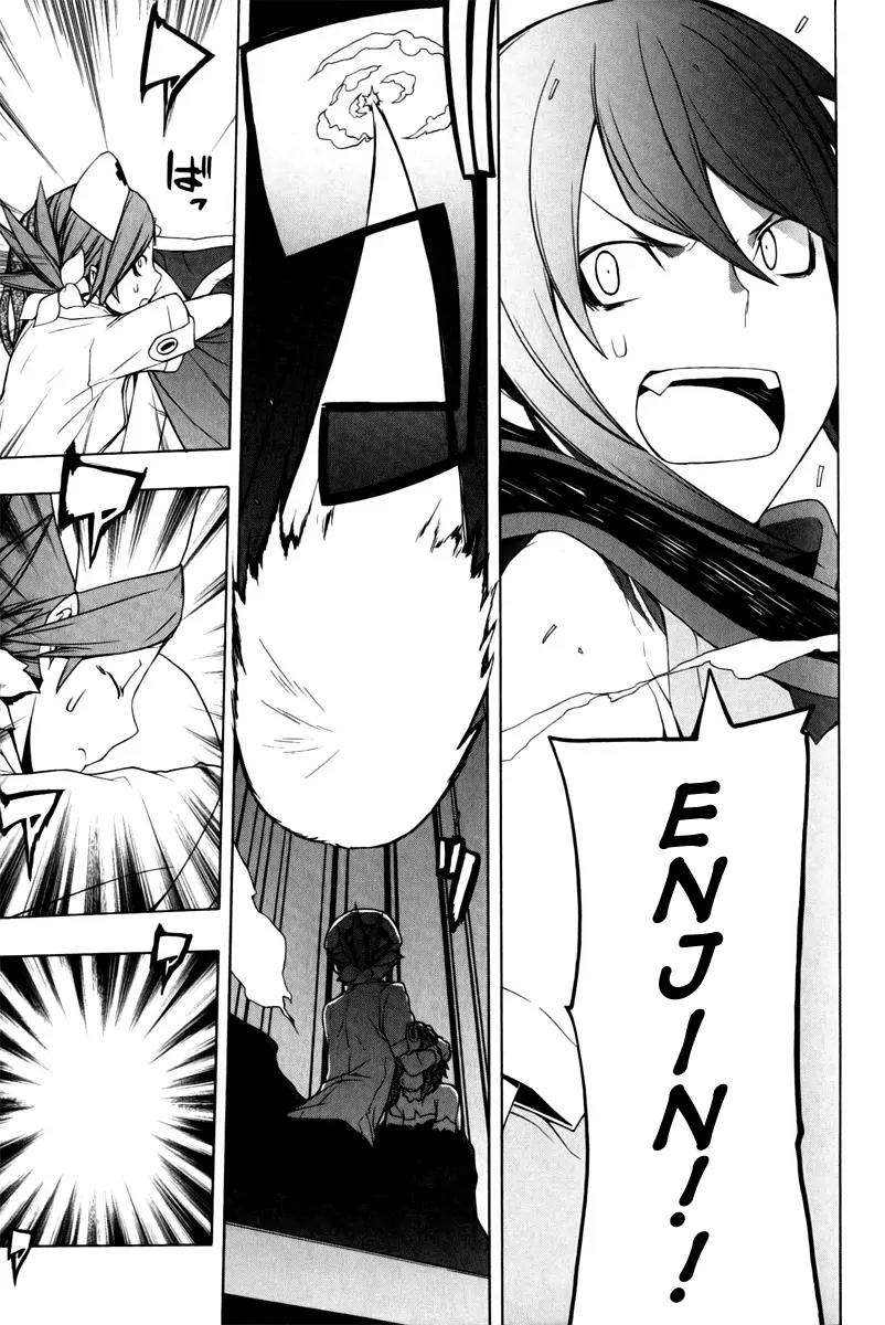 Yozakura Quartet Chapter 48 page 49 - Chapter 48: Song of Flowers 5