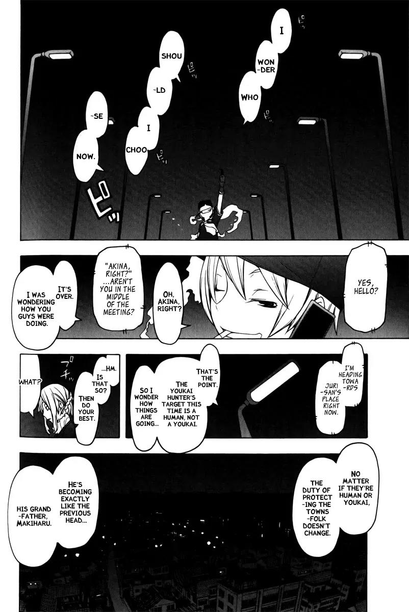 Yozakura Quartet Chapter 48 page 9 - Chapter 48: Song of Flowers 5
