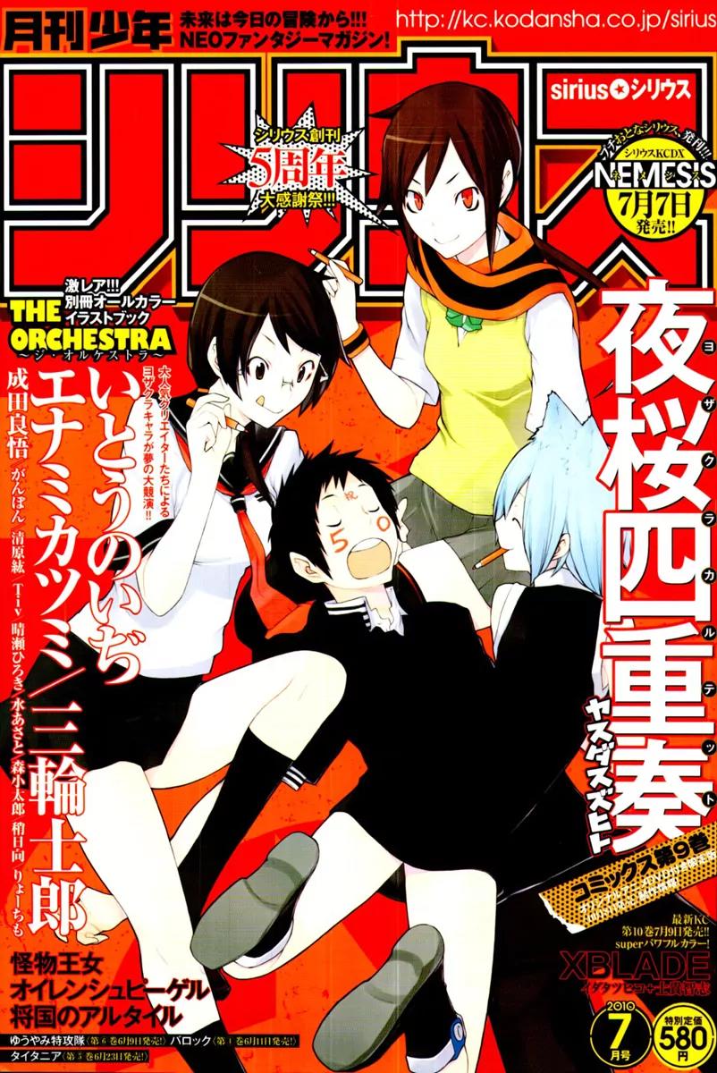 Yozakura Quartet Chapter 49 page 2 - Chapter 49: Song of Flowers 6