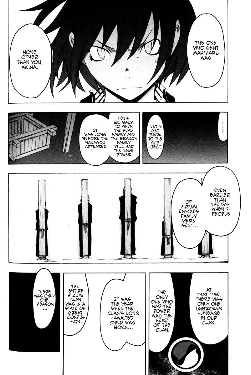 Yozakura Quartet Chapter 49 page 27 - Chapter 49: Song of Flowers 6