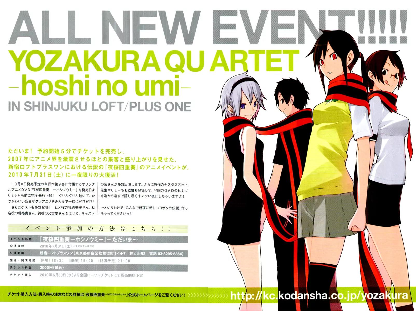Yozakura Quartet Chapter 49 page 4 - Chapter 49: Song of Flowers 6