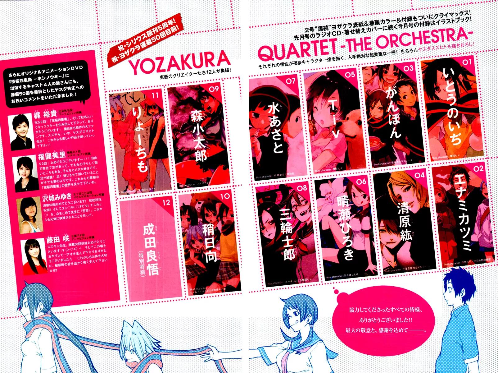 Yozakura Quartet Chapter 49 page 5 - Chapter 49: Song of Flowers 6