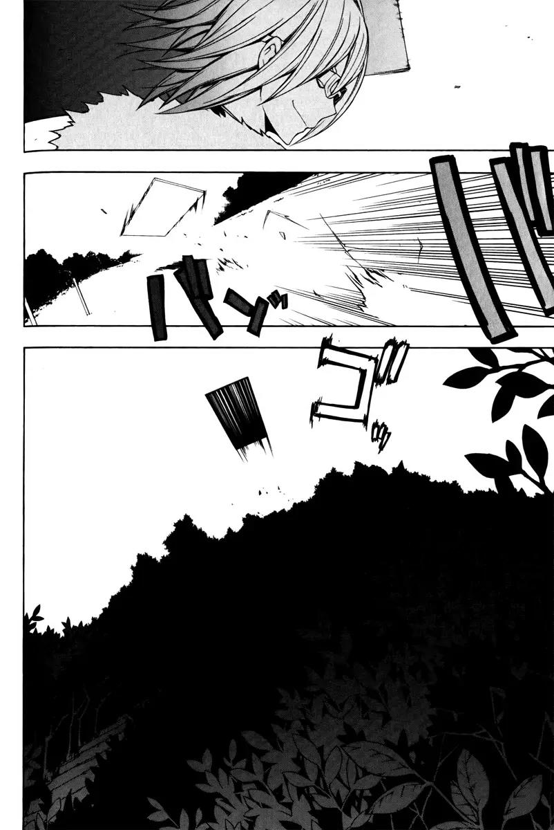 Yozakura Quartet Chapter 49 page 50 - Chapter 49: Song of Flowers 6