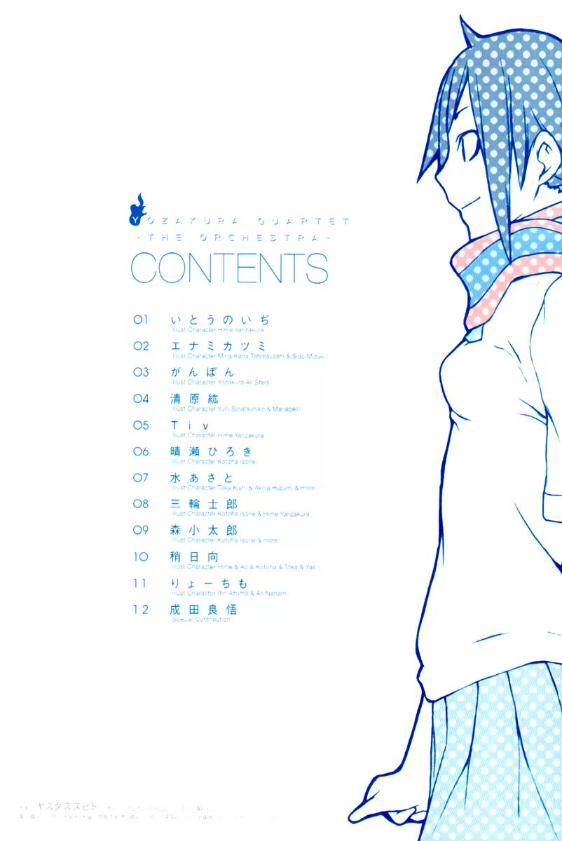 Yozakura Quartet Chapter 49 page 8 - Chapter 49: Song of Flowers 6