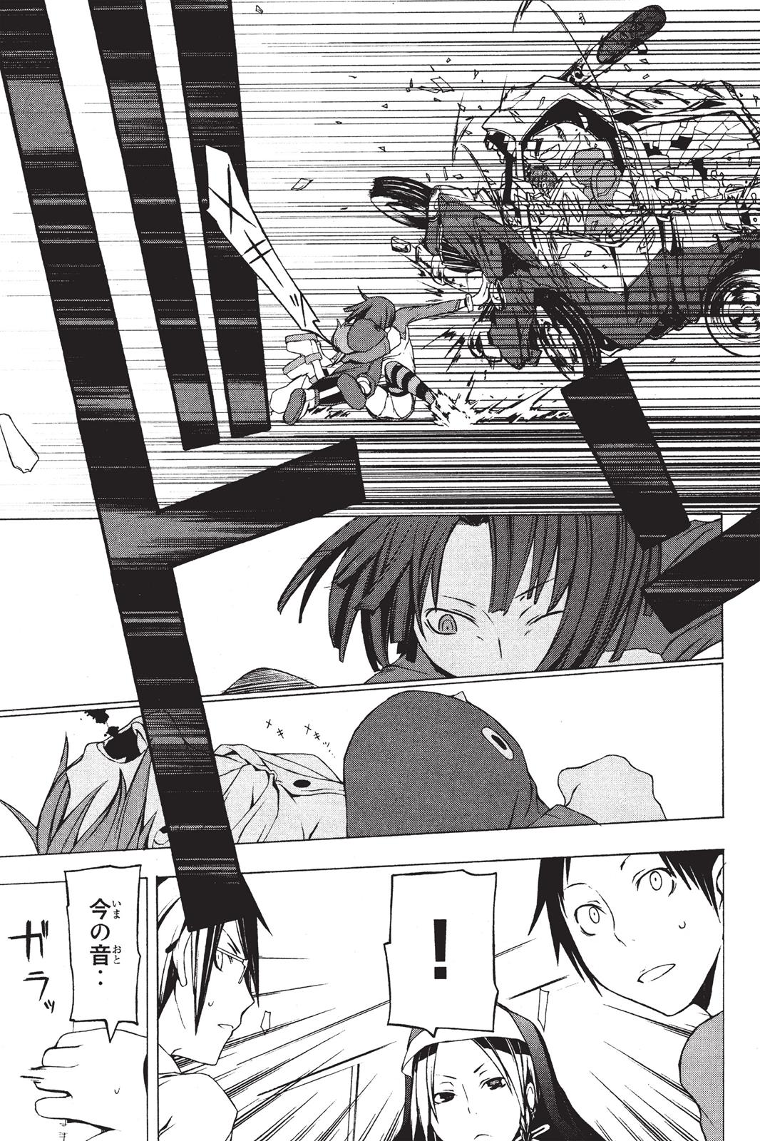 Yozakura Quartet Chapter 5.5 page 16 - Chapter 5.5
