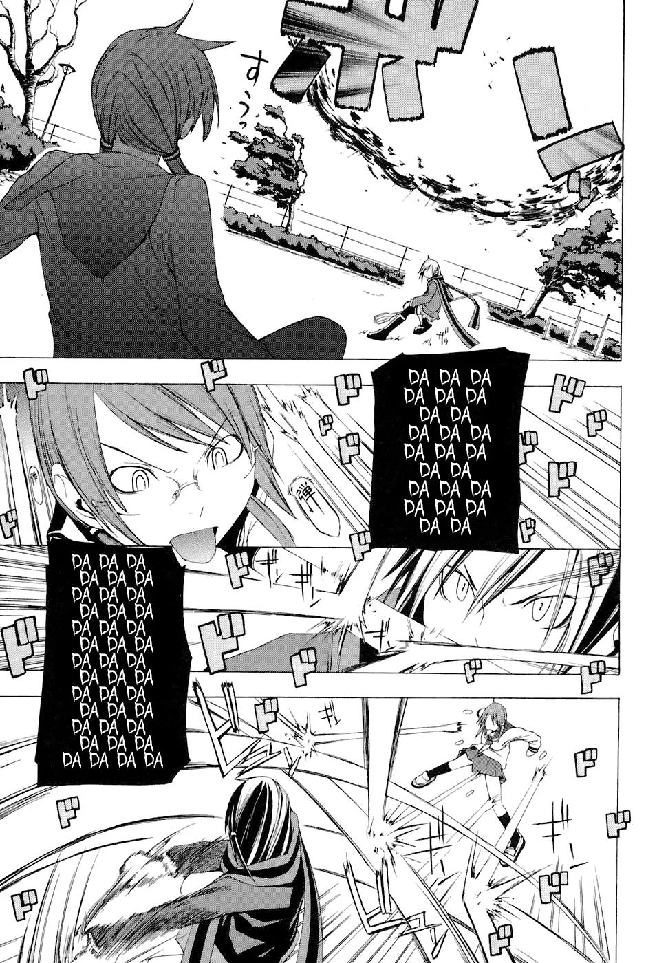Yozakura Quartet Chapter 5 page 15 - Chapter 5: Night Spinning Song