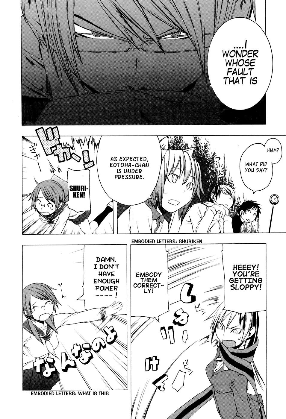 Yozakura Quartet Chapter 5 page 18 - Chapter 5: Night Spinning Song