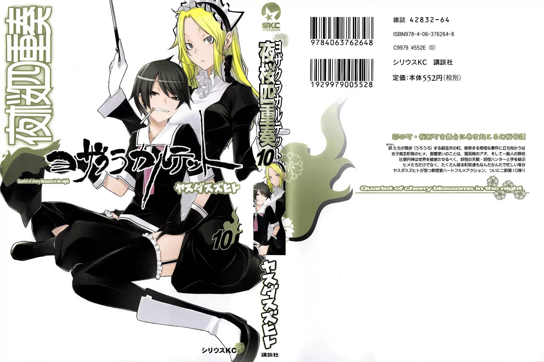 Yozakura Quartet Chapter 51 page 2 - Chapter 51: Separately 1
