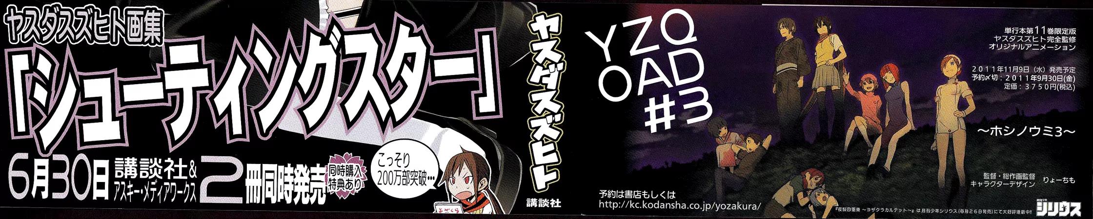 Yozakura Quartet Chapter 51 page 4 - Chapter 51: Separately 1